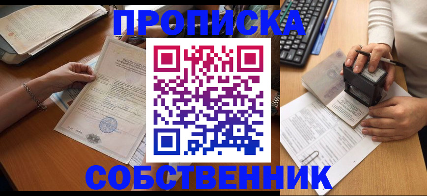 временная регистрация для всех в Яхроме